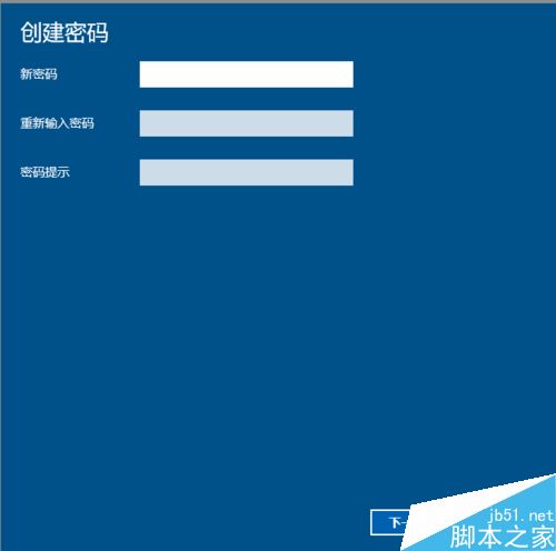 win10本地帐户怎么创建、更改密码？