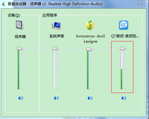 QT语音声音小怎么办？QT语音各种声音调节教程