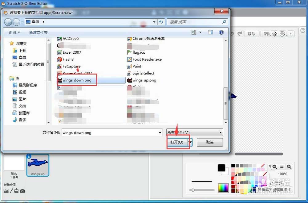 scratch怎么创建小鸟飞行的动画效果?