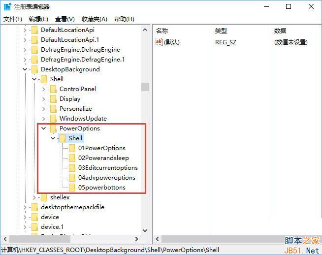 Win10右键菜单如何添加电源计划设置？Win10右键菜单添加电源计划选项的方法