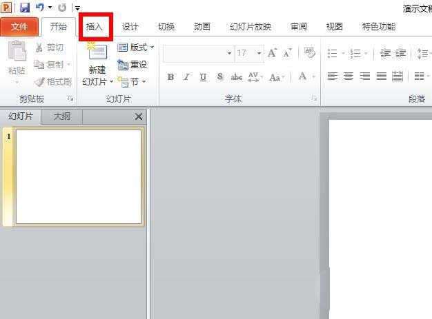 ppt2010怎么快速插入一个泰勒展开式公式?