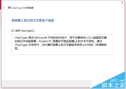 win10字体锯齿严重很模糊该怎么消除?