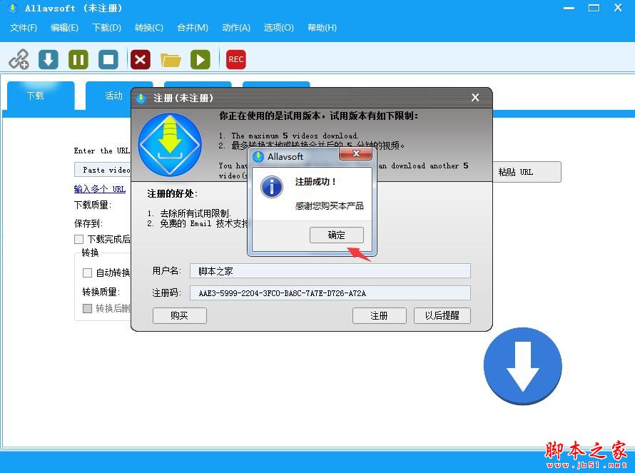 Allavsoft怎么激活 Allavsoft(专业视频下载转换工具)激活图文