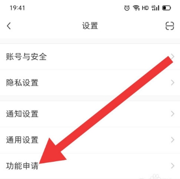 小红书开启好物推荐功能?