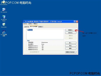 教你配置TP-Link无线路由器最详细图解