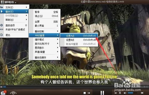 暴风影音怎么实现电影中某一段的反复播放?