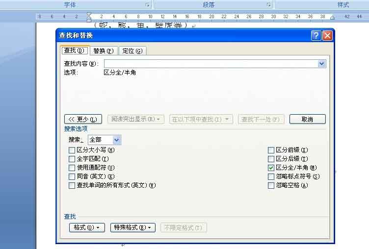 word文档里的空行怎样消除呢?