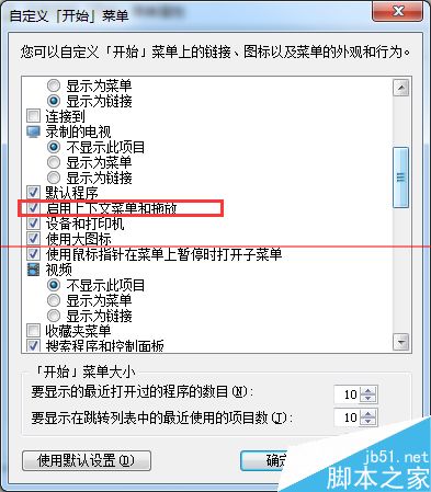 鼠标左键无法拖动文件怎么办？