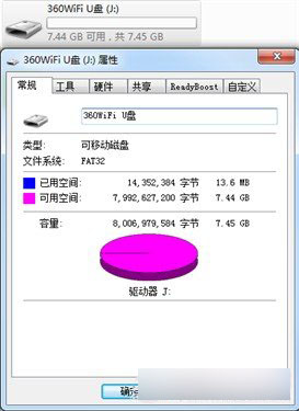 U盘版360随身WiFi怎么样 360随身WiFiU盘版评测图文详解
