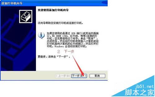 富士施乐S2420打印机怎么安装为网络打印机?