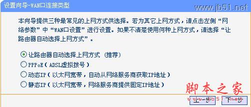 TL-WR703N无线路由器设置指南（二） 无线路由模式配置方法