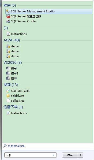 SQL Server 2008 连接JDBC详细图文教程