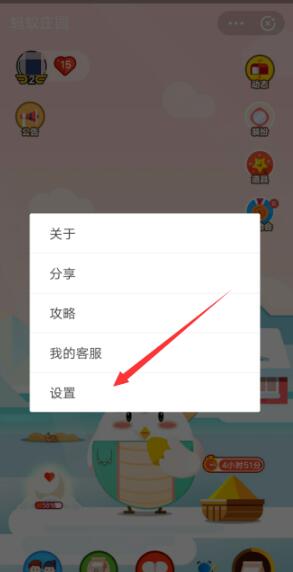 蚂蚁庄园小鸡怎么改名字 蚂蚁庄园小鸡改名字图文教程