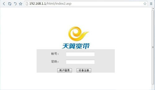 华为HG232无线路由器密码设置方法