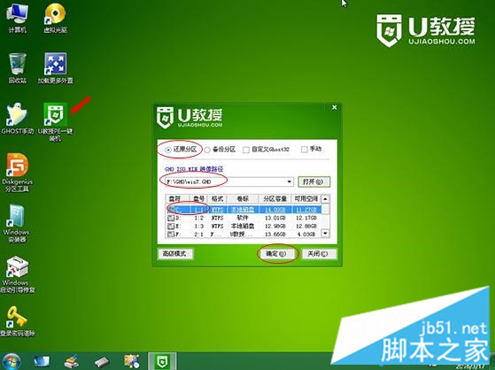 图文详解神舟笔记本电脑重装win7系统教程