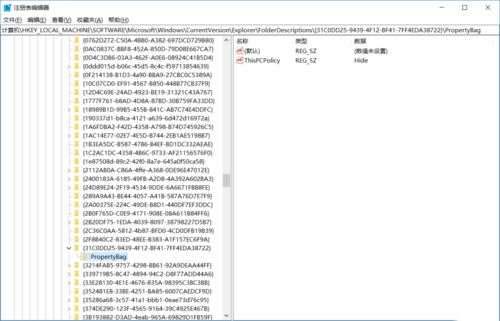 win10此电脑怎么隐藏3d objects?win10此电脑隐藏3d objects教程