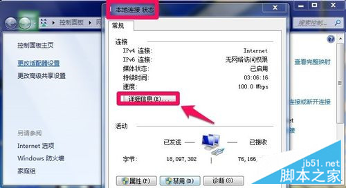 路由器登录地址如何查看