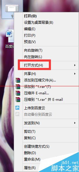 WIN8系统怎样窗口化查看图片？