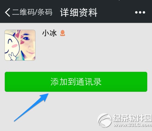 微软小冰怎么用？微软小冰怎么玩？