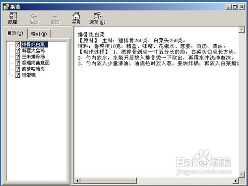 教你制作CHM格式电子书教程(图)