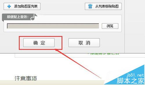 爱剪辑可以添加图片吗?添加图片到视频里面的教程