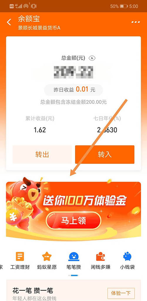 支付宝年年有余鱼塘怎么打榜?