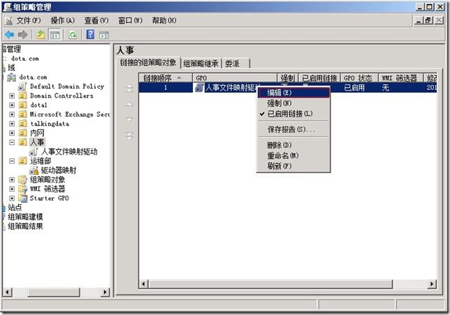 域环境下共享文件夹加密、Windows 2008 Server局域网共享文件夹设置权限设置的方法