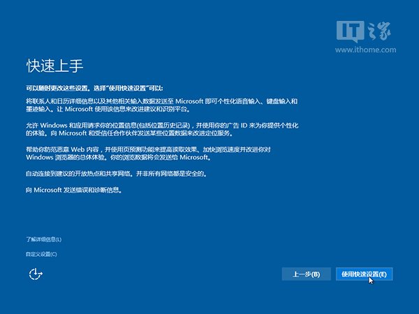 Win10预览版10162安装及激活图文详细教程