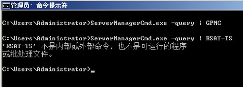 利用命令行提升Windows Server 2008管理效率