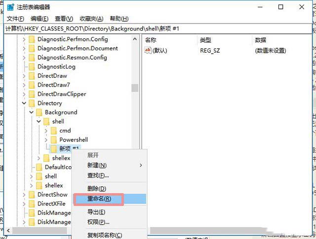 Win10系统怎么在右键菜单中添加命令提示符?
