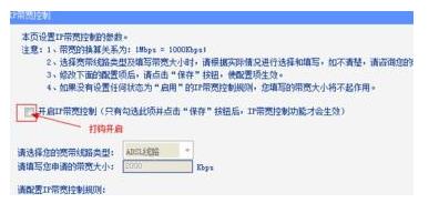 路由器网速怎么分配的? 路由器设置分配网速的教程