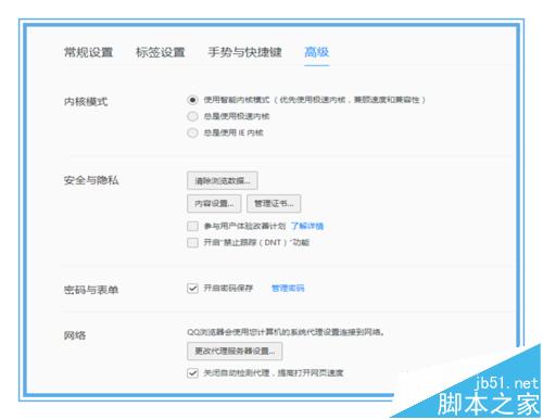 win10系统中QQ浏览器总是崩溃已停止工作怎么办?