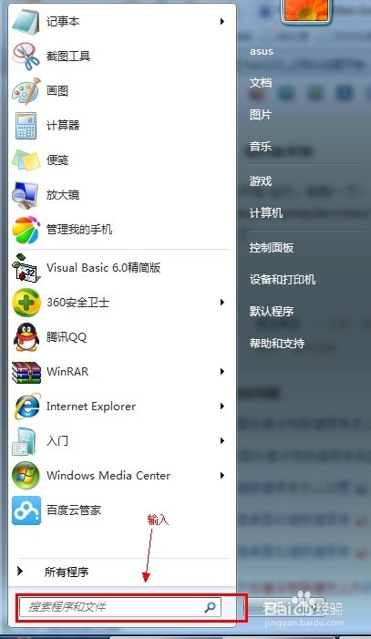 恢复win7新建菜单的二种方法