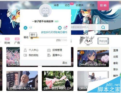 bilibili正式会员有什么功能或好处?