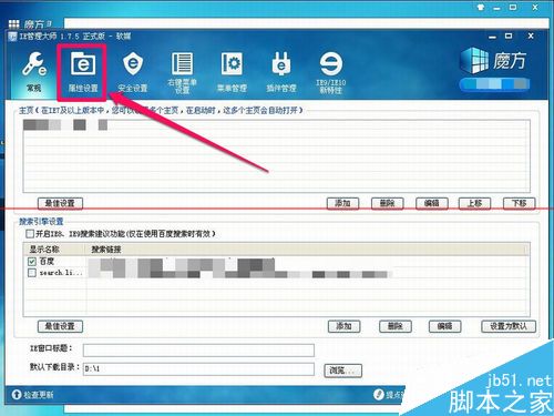 IE浏览器上面的搜索框不见了怎么办？