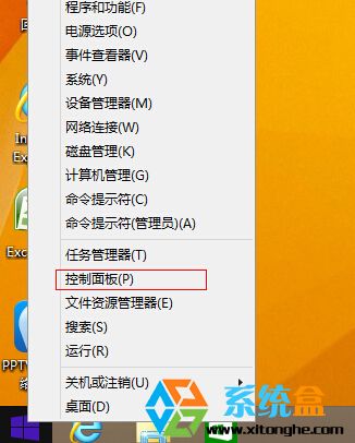 如何来禁用win8.1系统生成错误报告关闭Windows错误报告