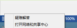 win8网络配置出错无法上网问题的解决方法