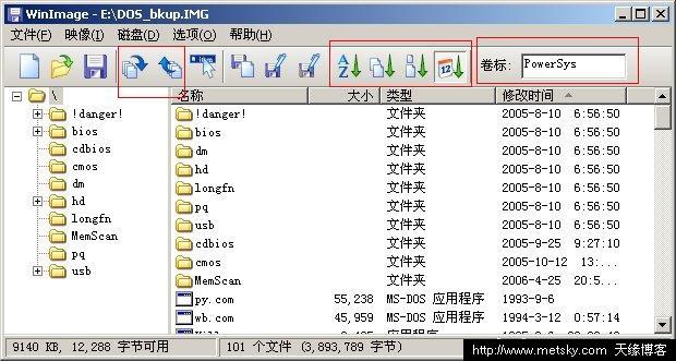 WinImage功能亮点及使用方法详解