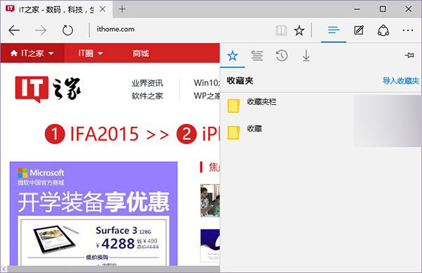win10 Edge浏览器收藏夹该如何备份?