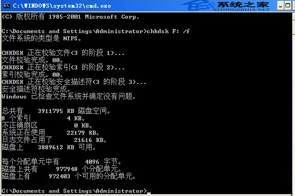 U盘断电重启出现陌生文件怎么删除都删除不掉的解决方法