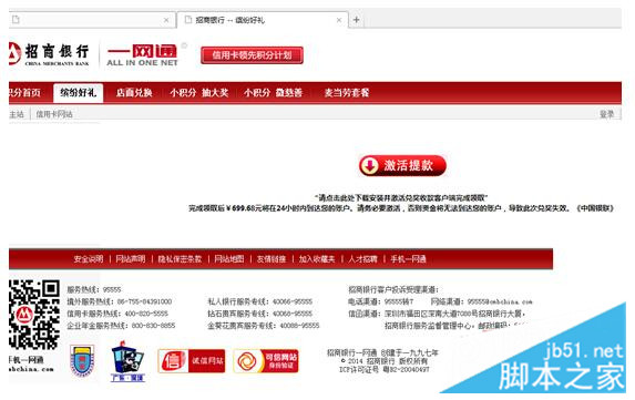 手机木马盗取网银过程大揭秘 验证码短信尤为关键