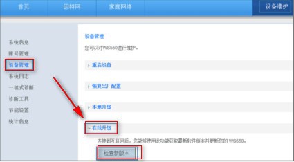 华为450Mbps路由器怎么设置联网?