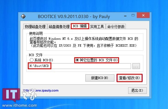 Windows8创建VHDX虚拟磁盘 把VHD转换成VHDX图文教程