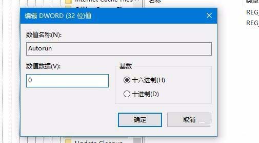 Win10 RS4预览版1803怎么设置禁止重建图片缓存?
