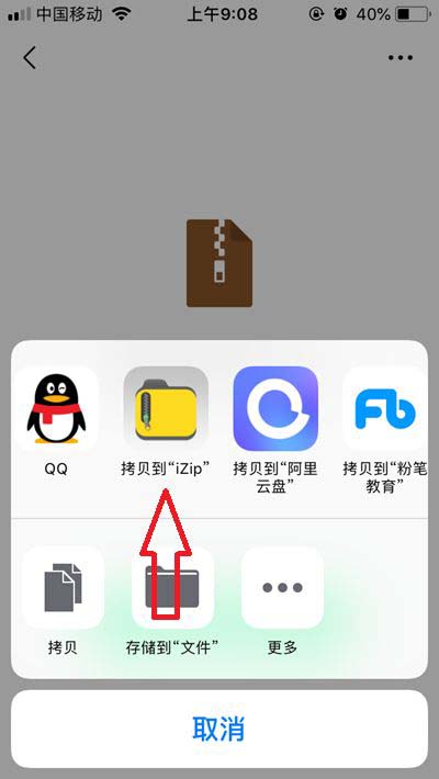微信收到的rar文件怎么打开? 微信rar文件的打开方式