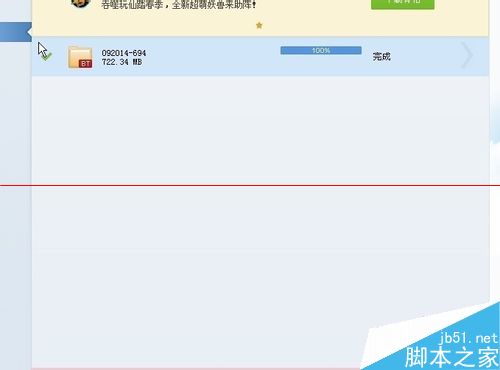 迅雷下载的文件怎么移动到私人空间里？