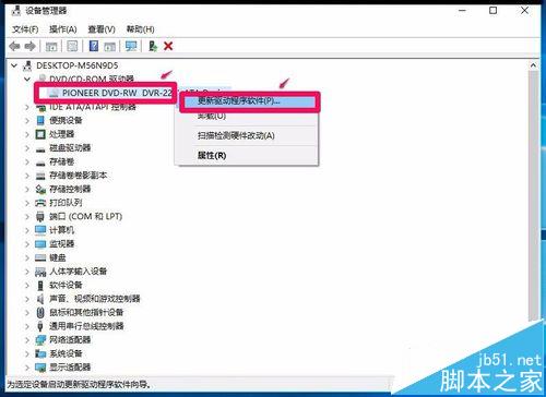 升级win10后光驱不能用找不到该怎么办?