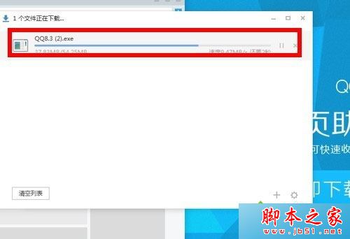 win7系统登录QQ失败提示QQ软件已被破坏或部分文件已经丢失的解决方法