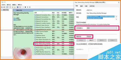 Win10连网时一定不能关闭的16项运行程序