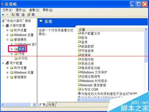 windows系统怎么取消关机时强制关闭程序提示窗口？